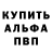 АМФЕТАМИН Розовый Aleksandr Burov