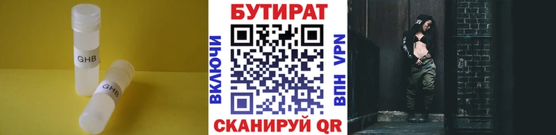 МЕГА ONION  хочу наркоту  Киселёвск  Бутират 99% 