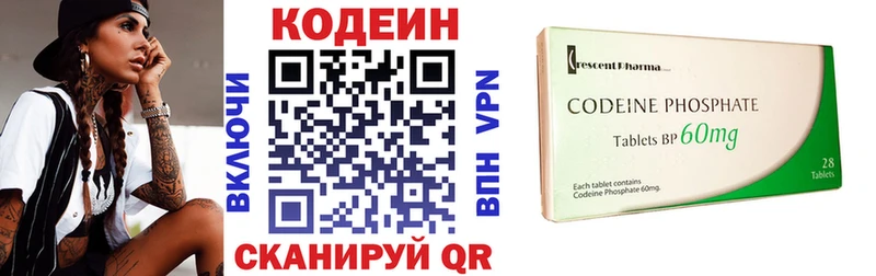 Кодеиновый сироп Lean Purple Drank  Киселёвск 