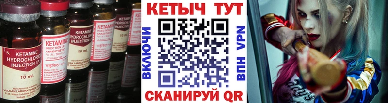 КЕТАМИН VHQ  Киселёвск 