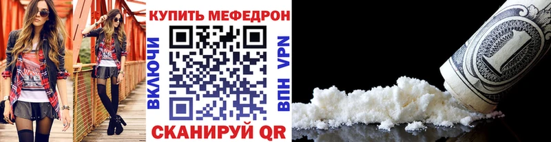 МЯУ-МЯУ мука  кракен вход  Киселёвск  где продают наркотики 